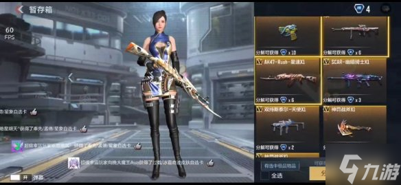 《cf手游》王者幻神保底多少钱 王者幻神保底价格介绍