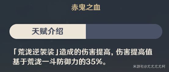 原神荒泷一斗技能介绍与出装配队攻略