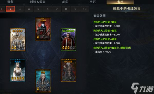 《失落的方舟》点火流女巫技能搭配参考