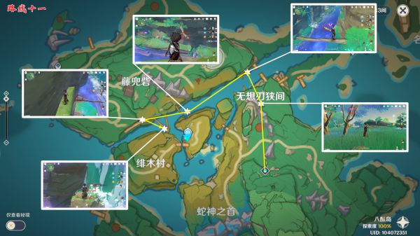 原神荒泷一斗突破材料鬼兜虫采路线