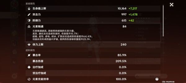 原神2.7版上半深渊打法讲解