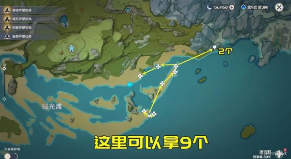 原神2.7版星螺采集路线整理
