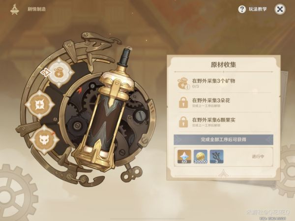 原神炉心机造玩法简介 炉心机造怎么玩