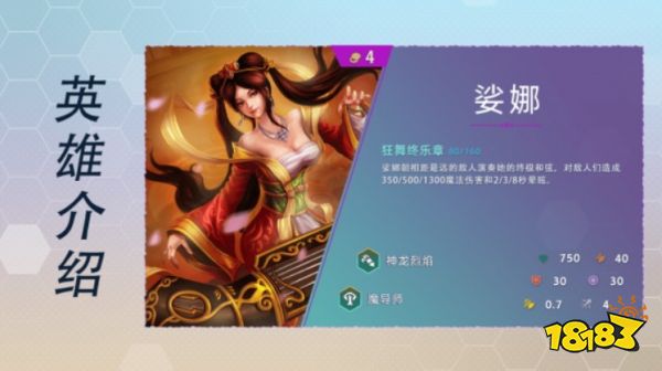 云顶之弈S7四费卡有哪些 S7四费卡技能介绍