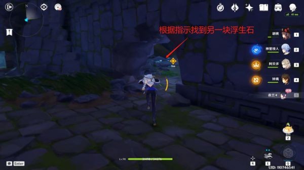 原神夜兰传说任务副本宝箱位置说明