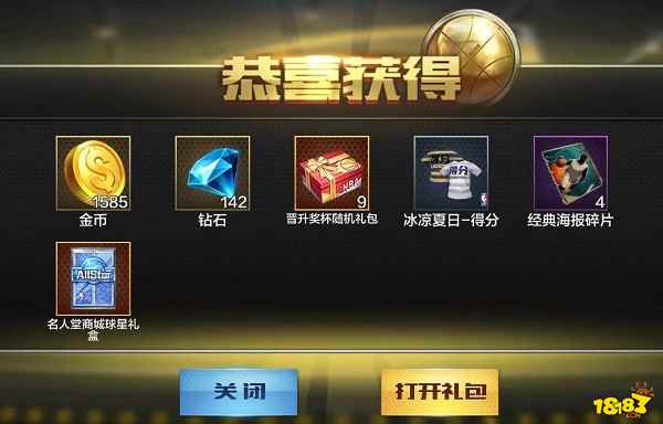 最强nba610是什么日子