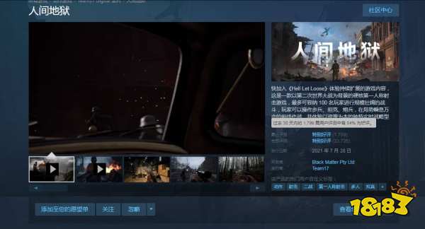 人间地狱steam鬼服了吗 steam鬼服情况介绍