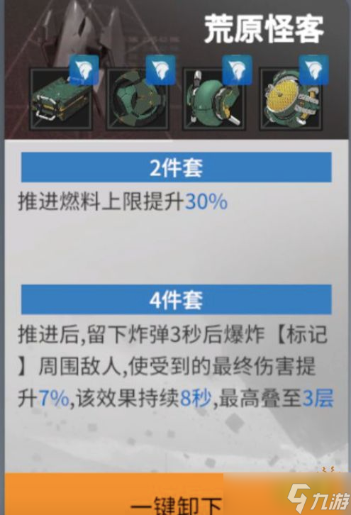 终末阵线菲莉丝装甲怎么搭配 菲莉丝装甲搭配推荐