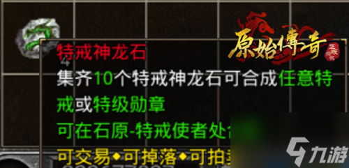 《原始传奇》勇士强势攻沙