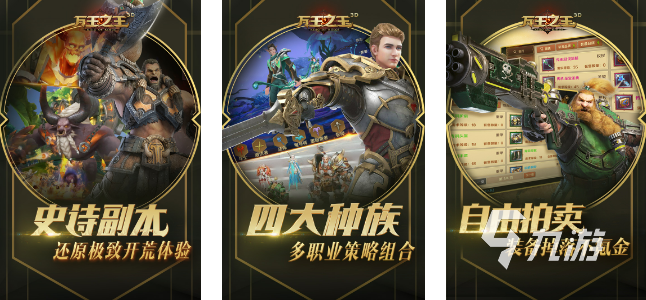 022网络游戏手游排行榜前十名