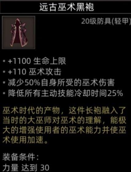 部落与弯刀风哭岩地图副本与城镇秘境装备一览