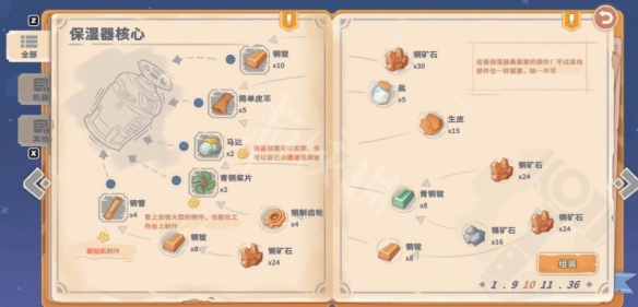 沙石镇时光保湿器核心用什么材料？保湿器核心材料介绍