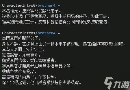 活侠传人物列传合集 全人物背景故事一览