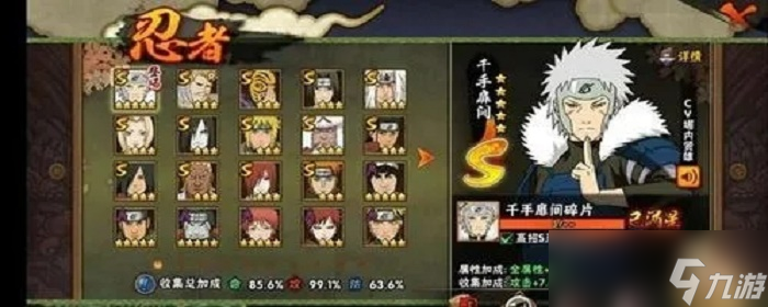 《火影忍者手游》时光逆转卡在哪可以买