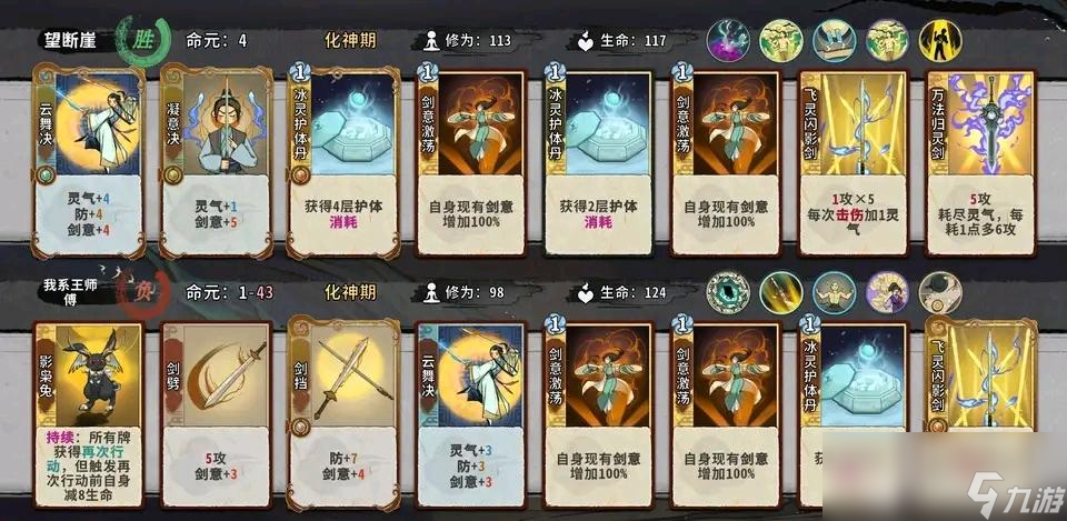 弈仙牌剑意流怎么玩