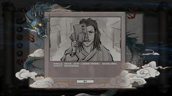 鬼谷八荒更新后无法进入游戏怎么办 更新后无法进入游戏解决方法