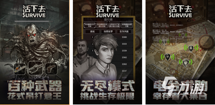 022好玩的单机生存游戏有哪些