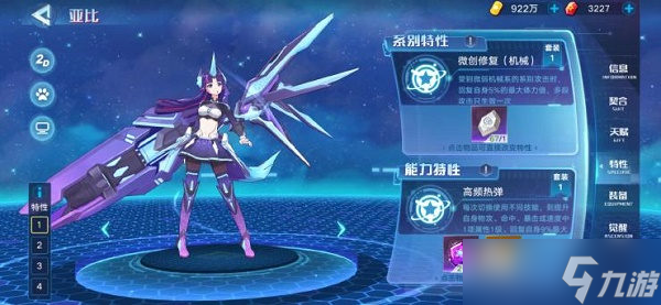 《奥拉星手游》零能天使装备搭配攻略
