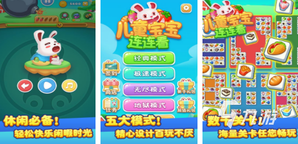 儿童益智游戏app排行榜推荐2022 儿童益智类手游大全下载推荐