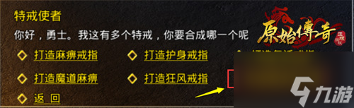 《原始传奇》勇士强势攻沙