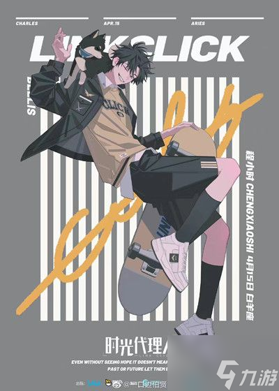 第五人格时光代理人联动角色一览 具体介绍