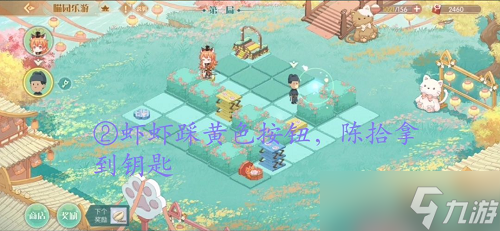 食物语喵园乐游第一关怎么过？