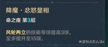 原神魈技能介绍及配装参考
