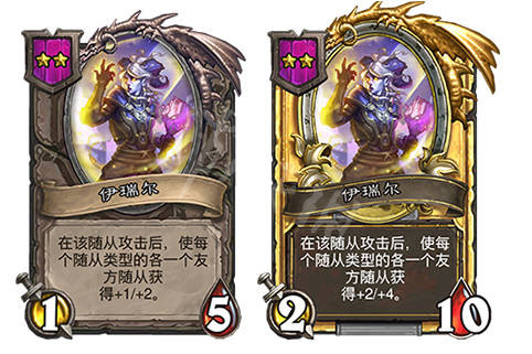 炉石传说酒馆战棋23.6版本新随从有哪些？23.6版本新随从一览