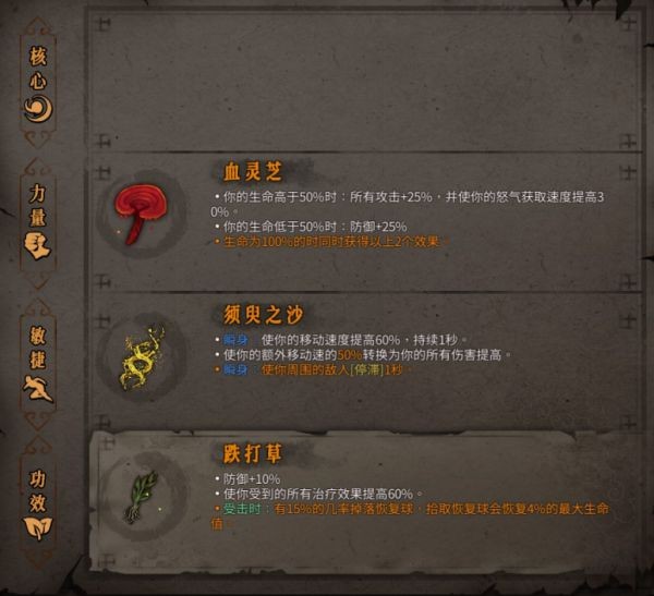 暖雪华佗流配装推荐 华佗流怎么玩