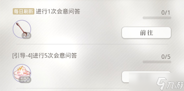 《光与夜之恋》会意问答答案大全 仲夏庆典会意问答答案答案汇总