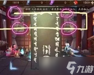 阴阳师2022最新的六月神秘符咒怎么画？