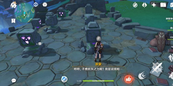 原神学者的笔记三次解谜攻略 学者的笔记怎么解