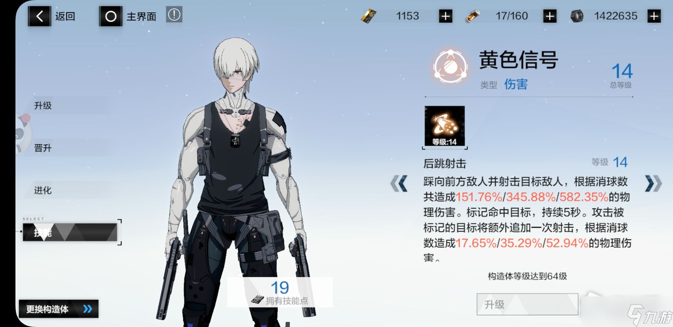 《战双帕弥什》里乱数技能解析