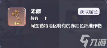《玛娜希斯回响》制作火把需要什么材料 火把要什么材料