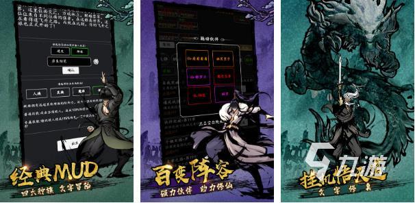 十大文字手游排行榜推荐2022 十大文字手游排行榜推荐