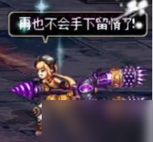 《DNF》王的摇篮副本boss打法攻略