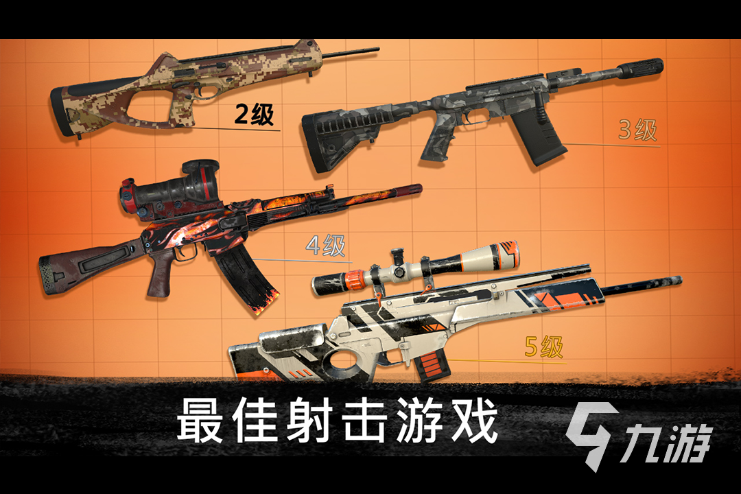 022单机游戏打枪的手游有哪些