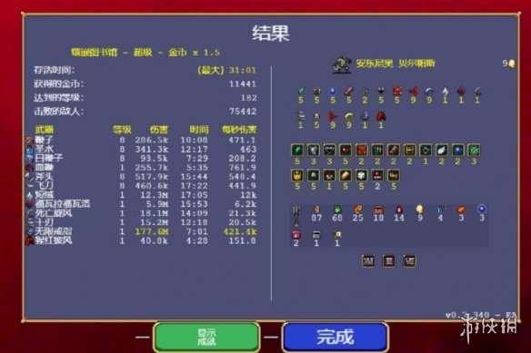 吸血鬼幸存者武器排行什么最强？0.7.3武器强度个人点评
