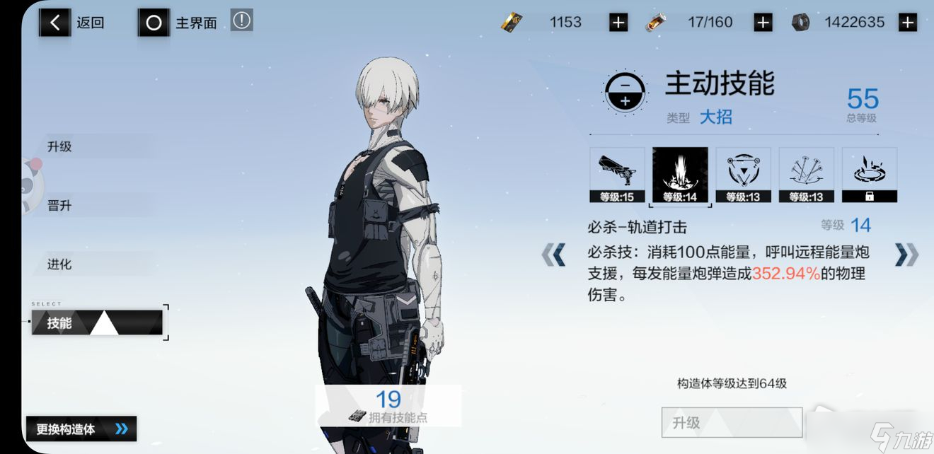 《战双帕弥什》里乱数技能解析