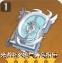 原神芭芭拉材料收集和装备搭配 芭芭拉圣遗物推荐