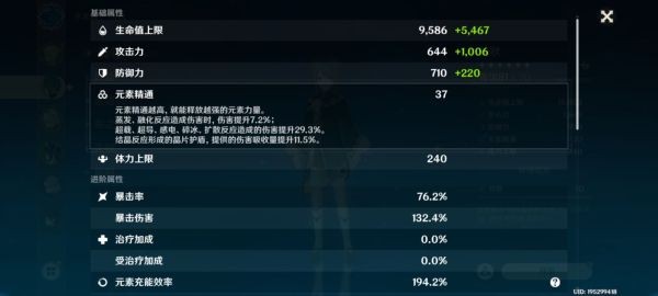 原神2.7版上半深渊打法讲解