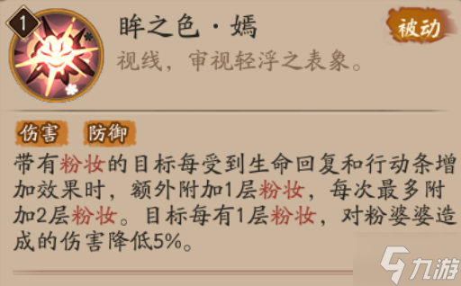 阴阳师粉婆婆技能怎么用 粉婆婆技能分析