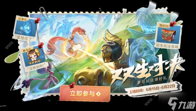 王者荣耀s28更新时间确定 s28赛季调整了什么