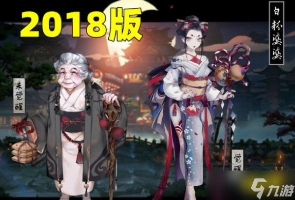 《阴阳师》新式神粉婆婆怎么样？新SR式神粉婆婆介绍