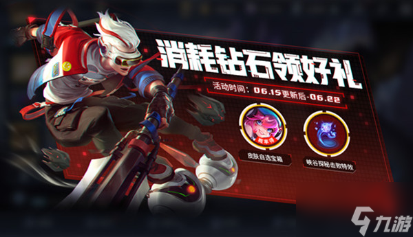 王者荣耀6月15日更新内容是什么 6月15日更新内容一览