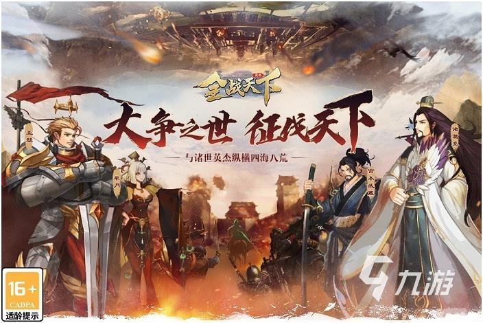 三国之类的游戏有哪些2022 好玩的三国题材游戏推荐