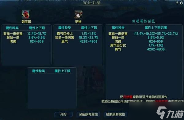 《诛仙3》宠物氪金细节