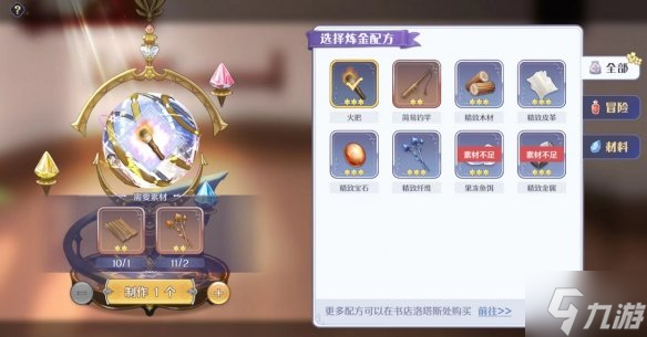 《玛娜希斯回响》制作火把需要什么材料 火把要什么材料
