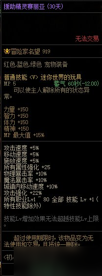 《DNF》初心斗志合辑大礼包