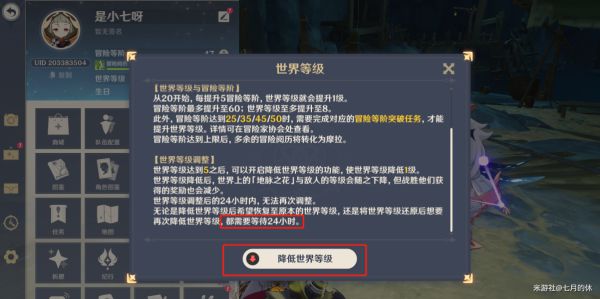 原神深泥奇谭紧急运输任务完成指南